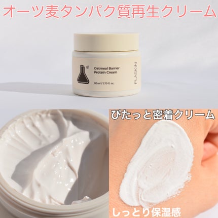 タンパク質フィラー90日スキンケアセット/FLASKIN/スキンケアキットを使ったクチコミ(5枚目)