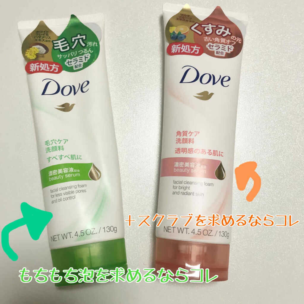 ディープピュア洗顔料/ダヴ/洗顔フォームを使ったクチコミ（1枚目）