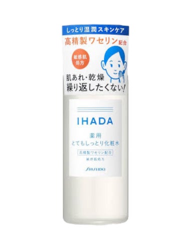 IHADA 薬用ローション（とてもしっとり）のクチコミ「ー透明感たっぷりみずみずしいお肌❤︎ー
“IHADA化粧水(とてもしっとり)”
¥1650(税.....」（3枚目）