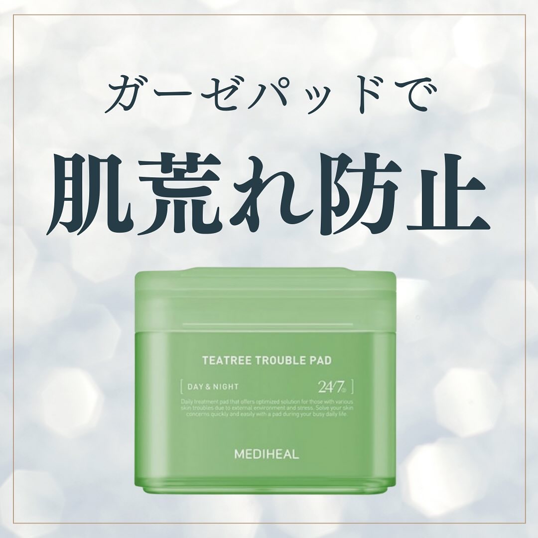 ティーツリー トラブルパッド/MEDIHEAL/トナーパッドを使ったクチコミ（1枚目）