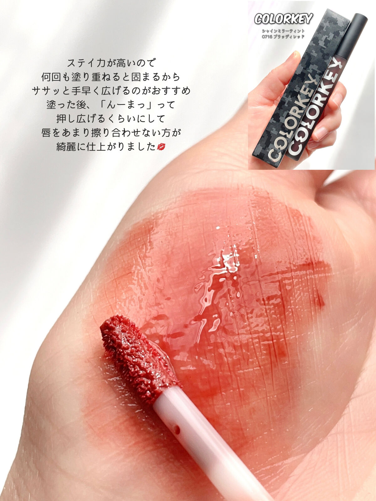 ベルベットマットティント/COLORKEY/口紅を使ったクチコミ（3枚目）