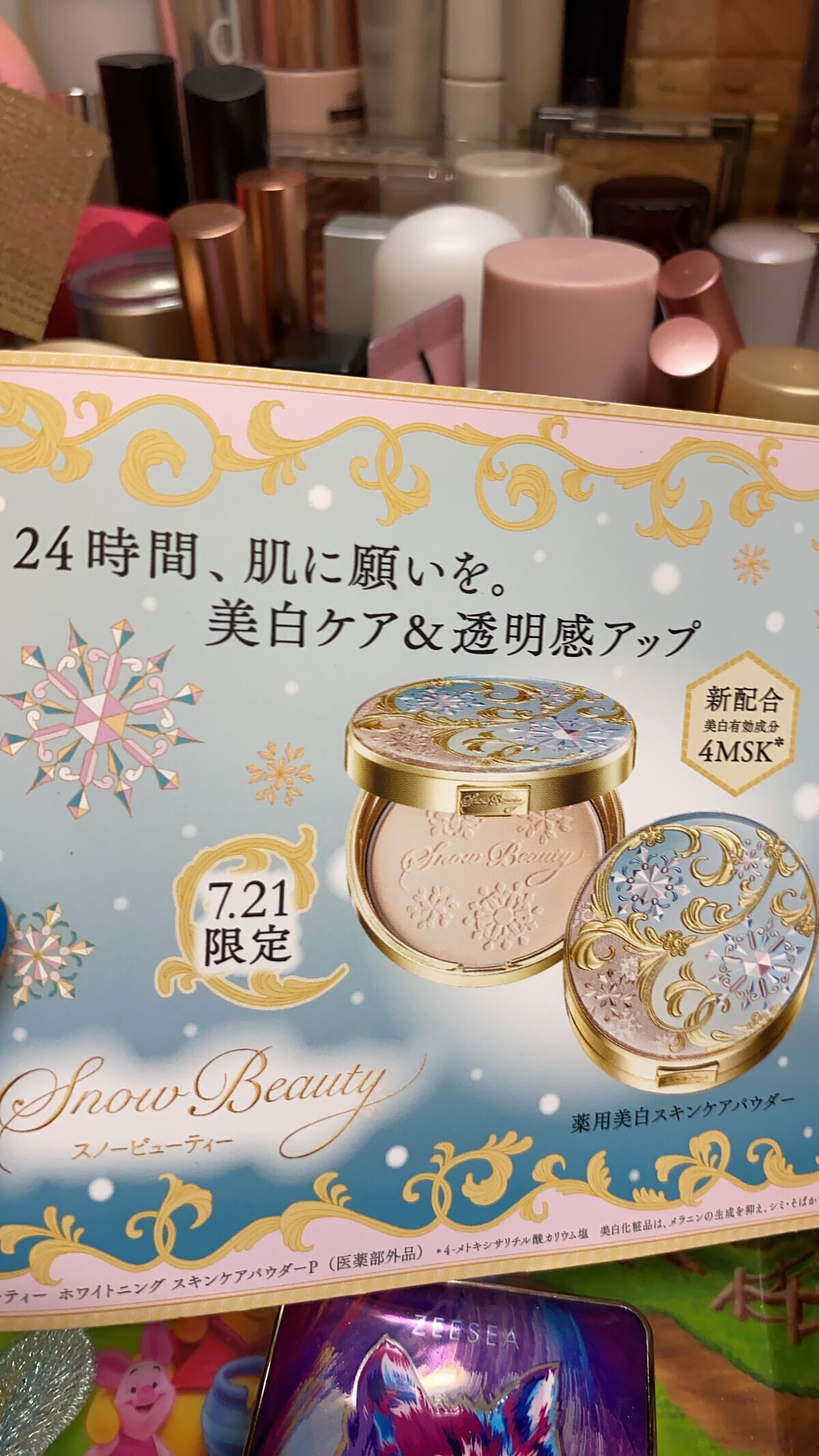 スノービューティー ホワイトニング スキンケアパウダーP2021 /スノービューティー/プレストパウダーを使ったクチコミ(1枚目)