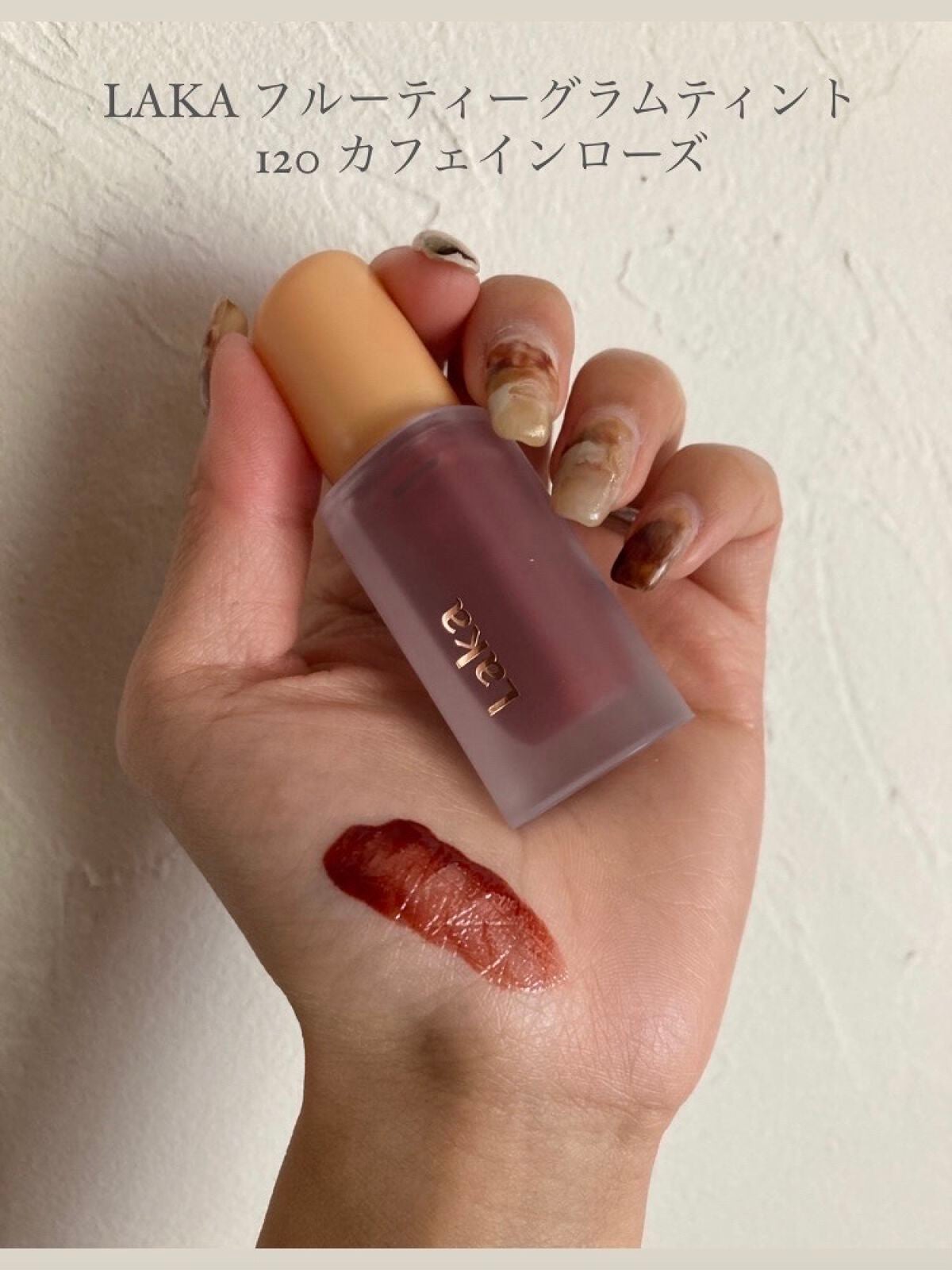 フルーティーグラムティント/Laka/リップティントを使ったクチコミ(2枚目)