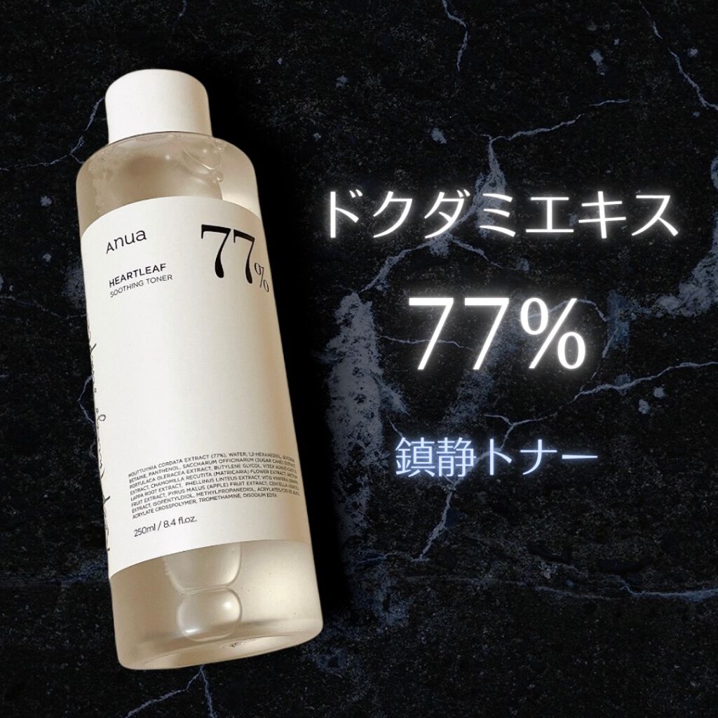 ドクダミ 77 スージングトナー/Anua/化粧水を使ったクチコミ(1枚目)