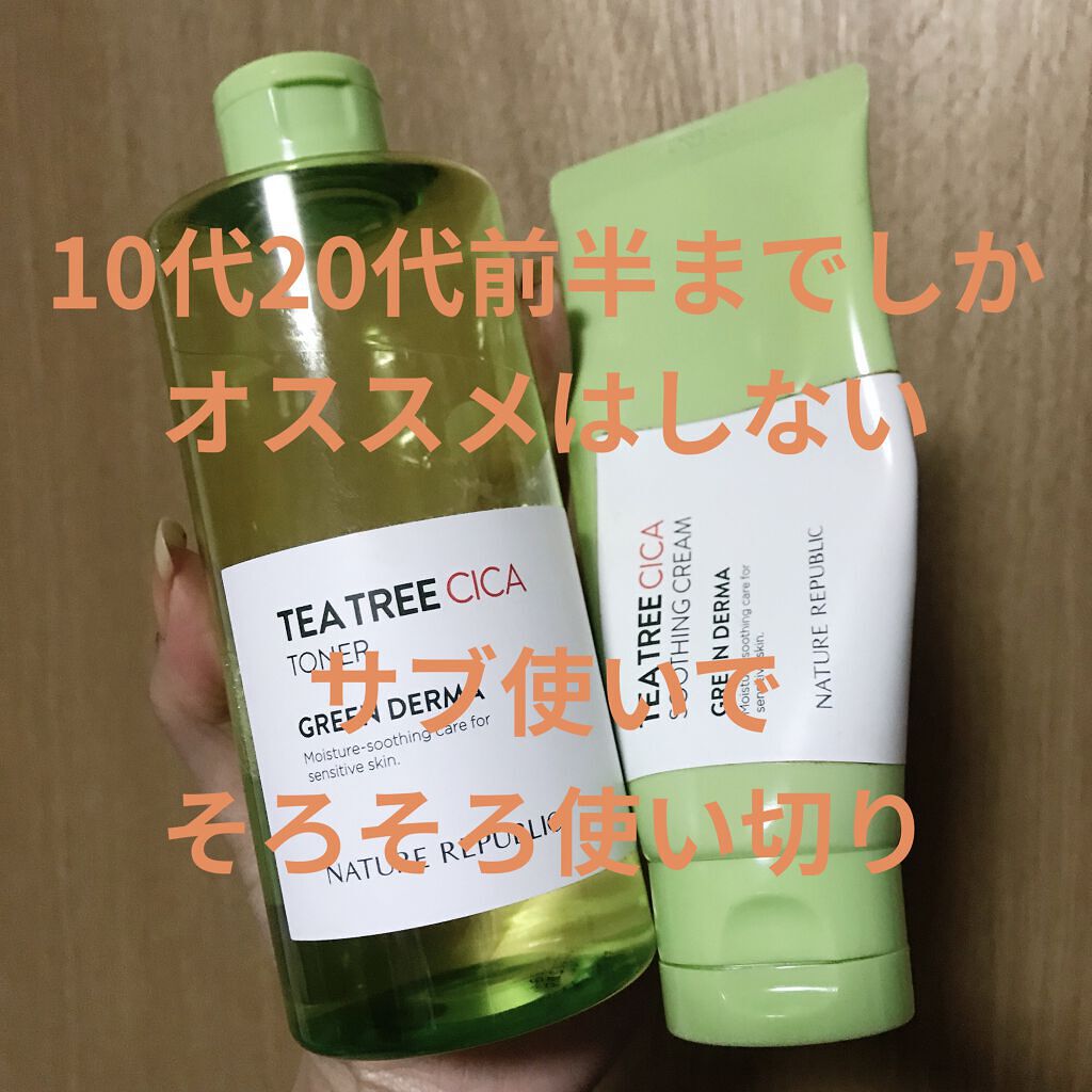 グリーンダーマ ティーツリー シカ スージング クリーム/ネイチャーリパブリック/フェイスクリームを使ったクチコミ（1枚目）