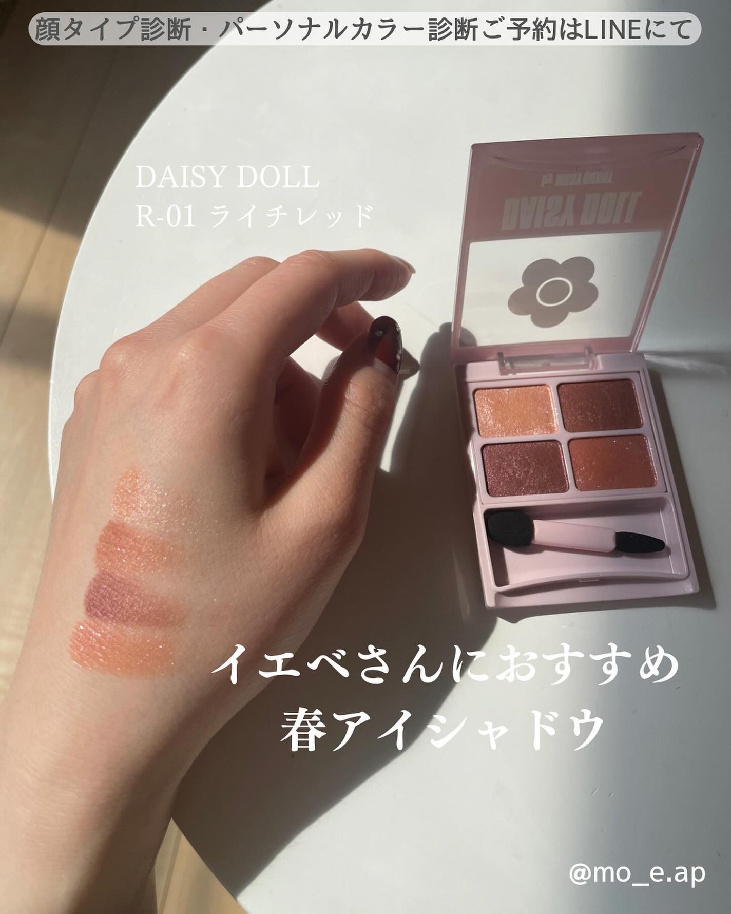 デイジードール アイカラー パレット/DAISY DOLL by MARY QUANT/アイシャドウパレットを使ったクチコミ(1枚目)