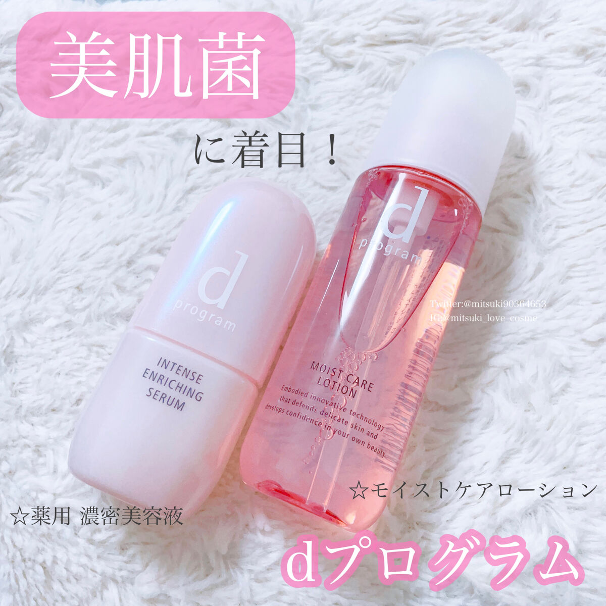 モイストケア ローション MB/d プログラム/化粧水を使ったクチコミ（1枚目）