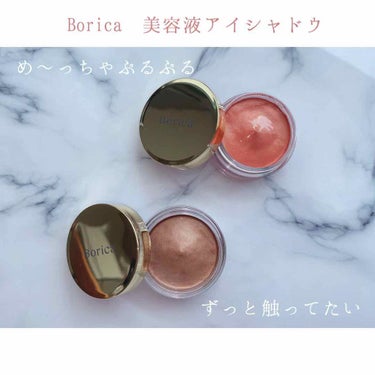 
Borica 美容液アイシャドウ

T-Garden様から
限定色の102番と03番をいただきました🙇🏻‍♀️

いただく前から01番を使っていたので
正直めちゃくちゃ嬉しかった…💕

これ本当にすご