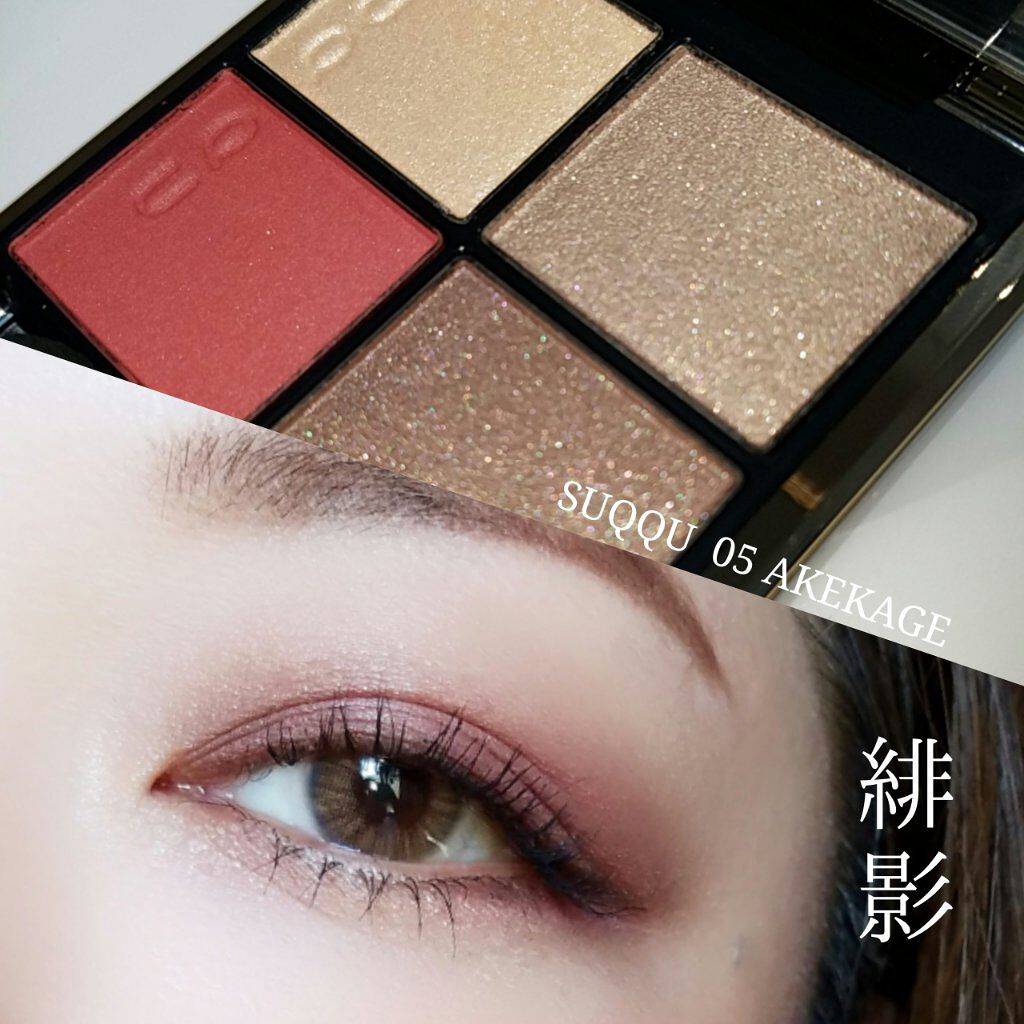 シグニチャー カラー アイズ/SUQQU/アイシャドウパレットを使ったクチコミ(1枚目)