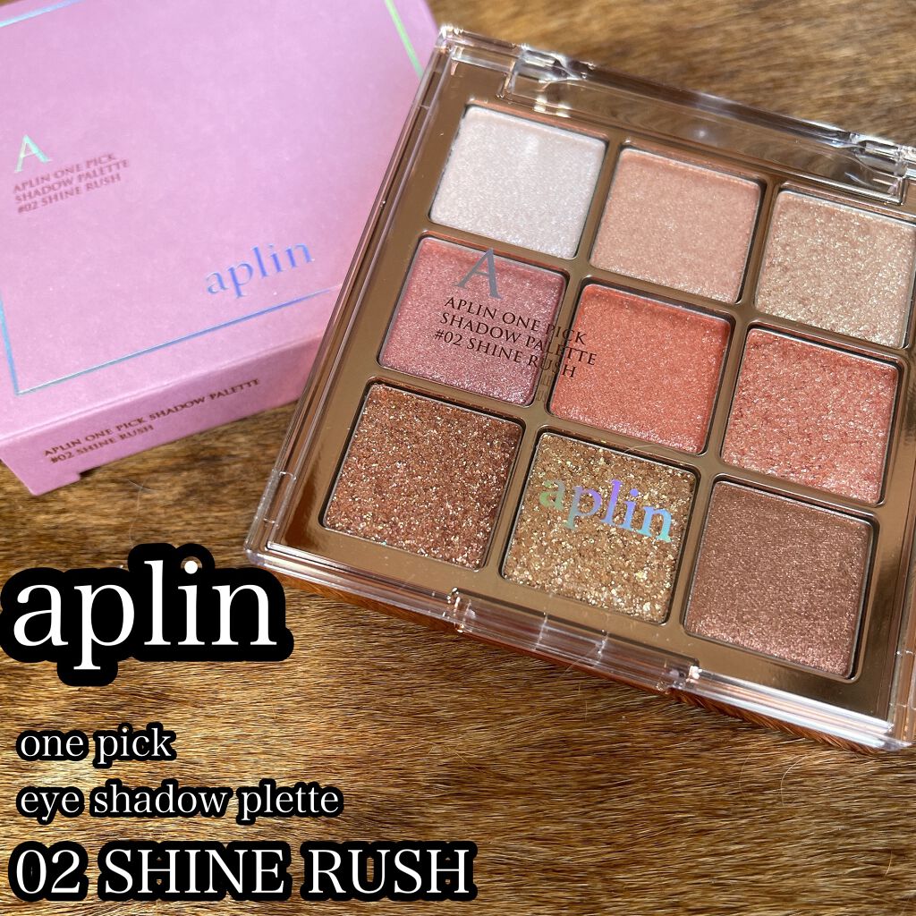 ワンピックアイシャドウパレット/APLIN/アイシャドウパレットを使ったクチコミ(1枚目)