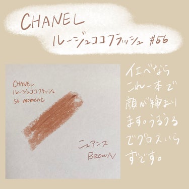 ルージュ ココ フラッシュ 56 モマン/CHANEL/口紅を使ったクチコミ（2枚目）