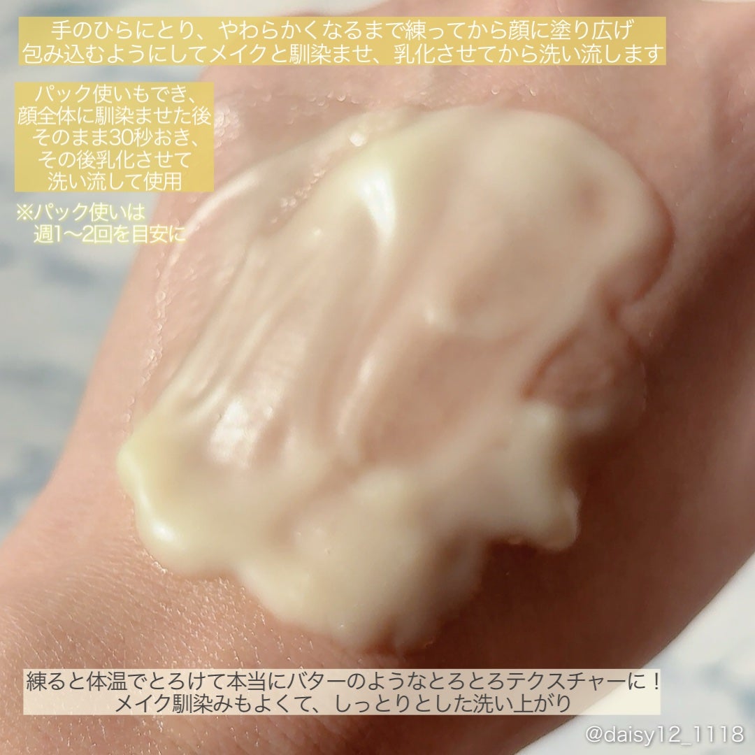 スイサイ ビューティクリア ゴールド クレンジングバター/suisai/クレンジングバームを使ったクチコミ(3枚目)