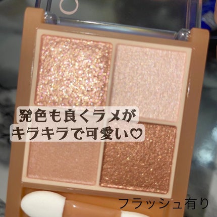 ベージュトーンアイシャドウ/CEZANNE/アイシャドウパレットを使ったクチコミ(4枚目)