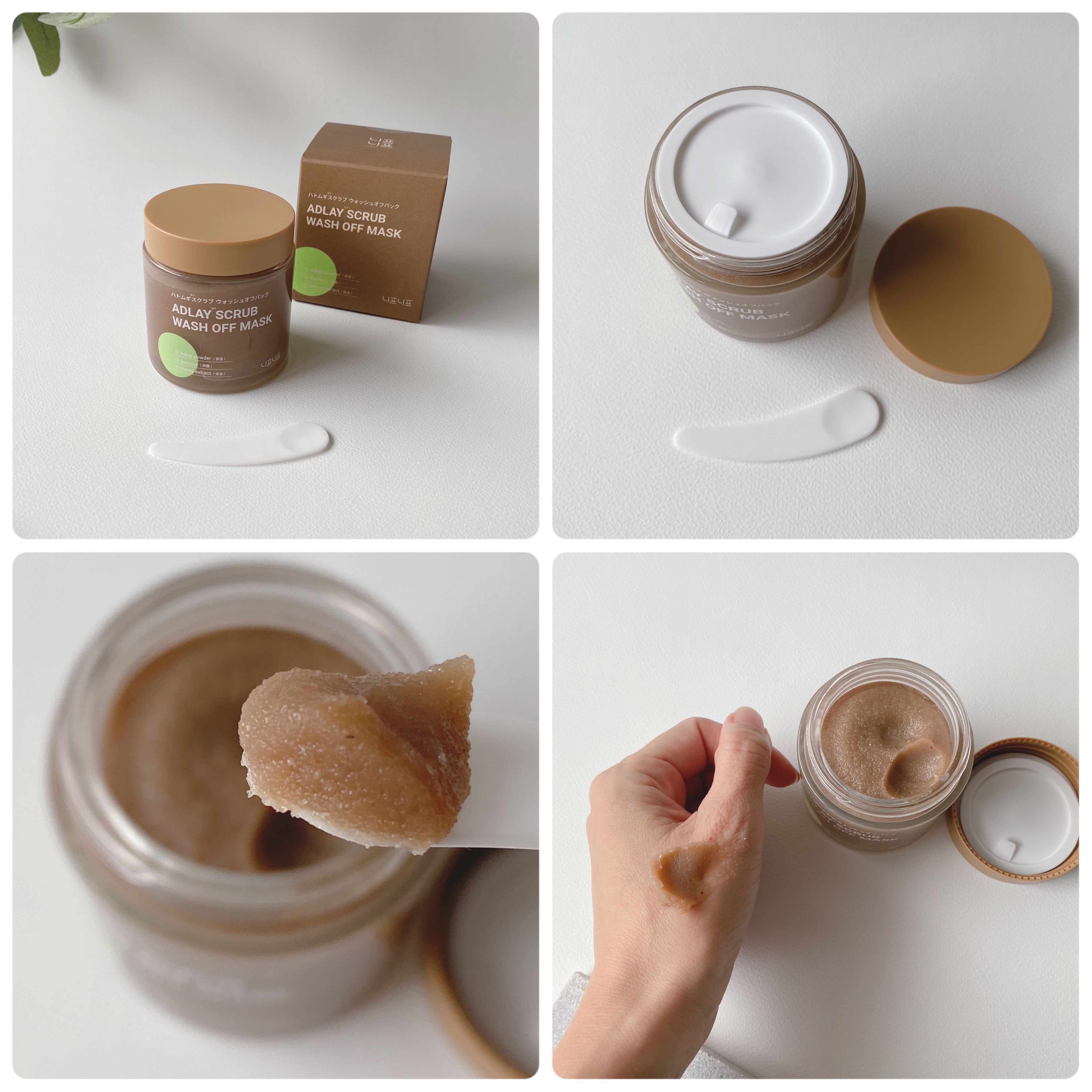 ハトムギスクラブウォッシュオフパック/ニプニプ/スクラブ・ゴマージュを使ったクチコミ（3枚目）