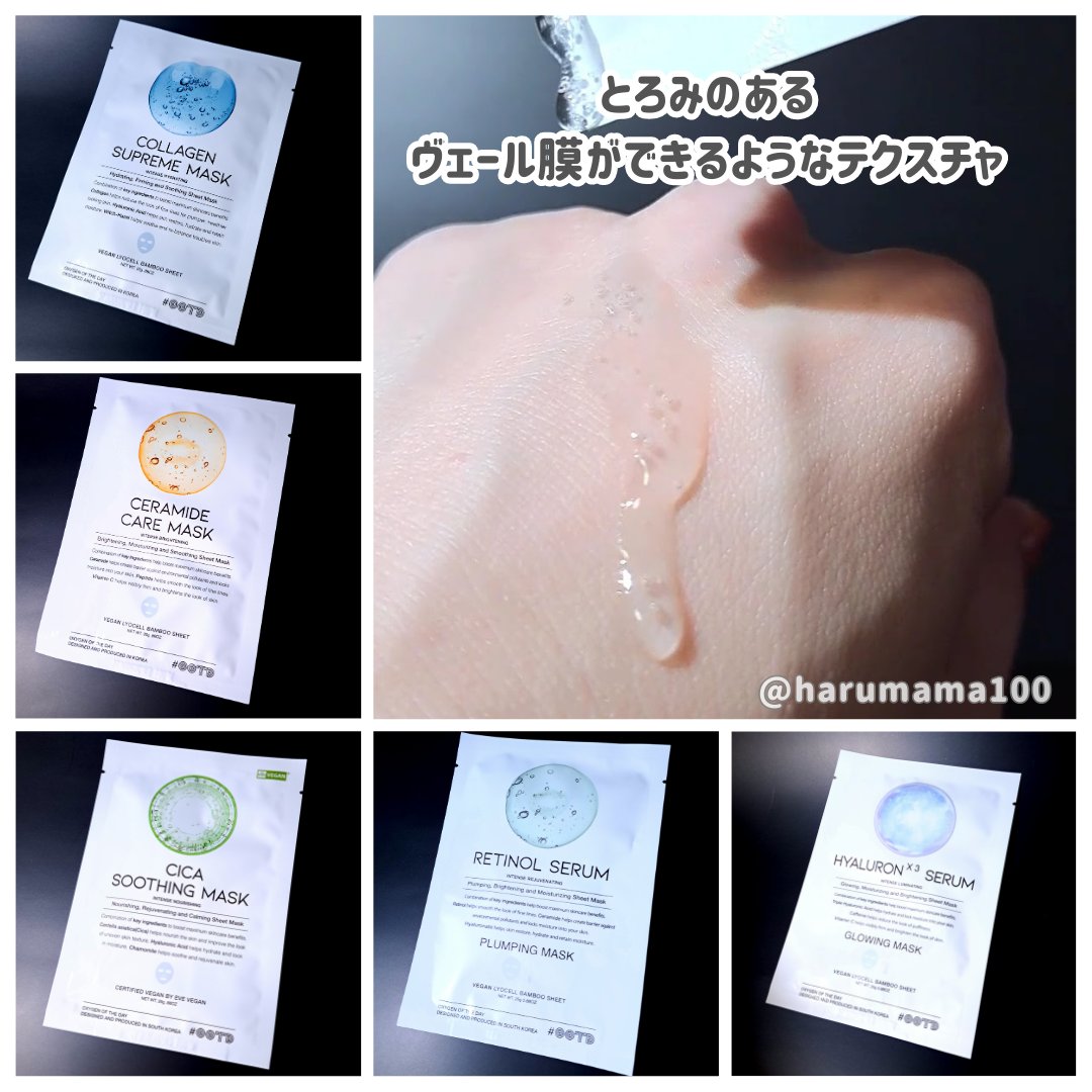 シカスージングマスク/OOTD Beauty/シートマスク・パックを使ったクチコミ（2枚目）