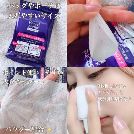 ビオレ メイク持続シート さらマット肌/ビオレ/フェイスシートを使ったクチコミ(2枚目)