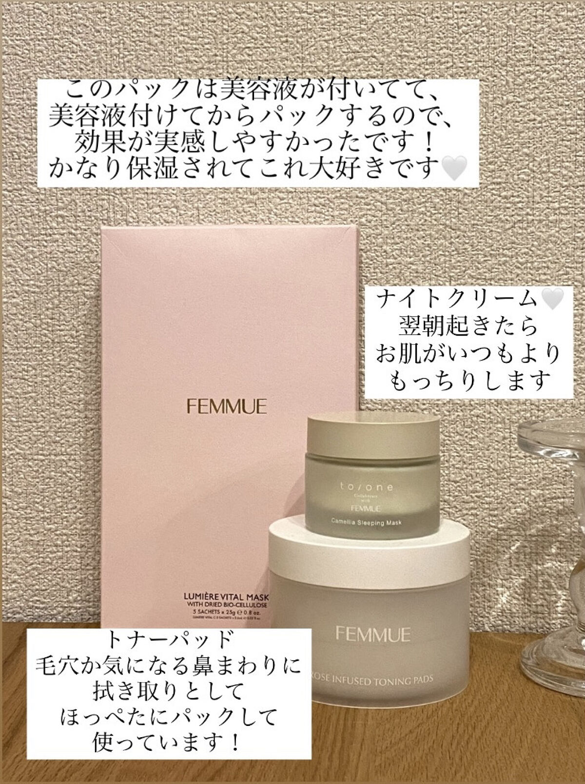 スキンケア トラベルキット/FEMMUE/スキンケアキットを使ったクチコミ（2枚目）