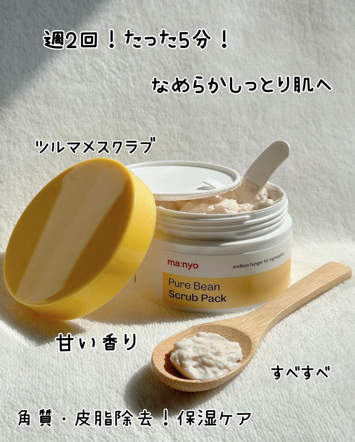 ピュアツルマメスクラブパック/manyo/洗い流すパック・マスクを使ったクチコミ(10枚目)