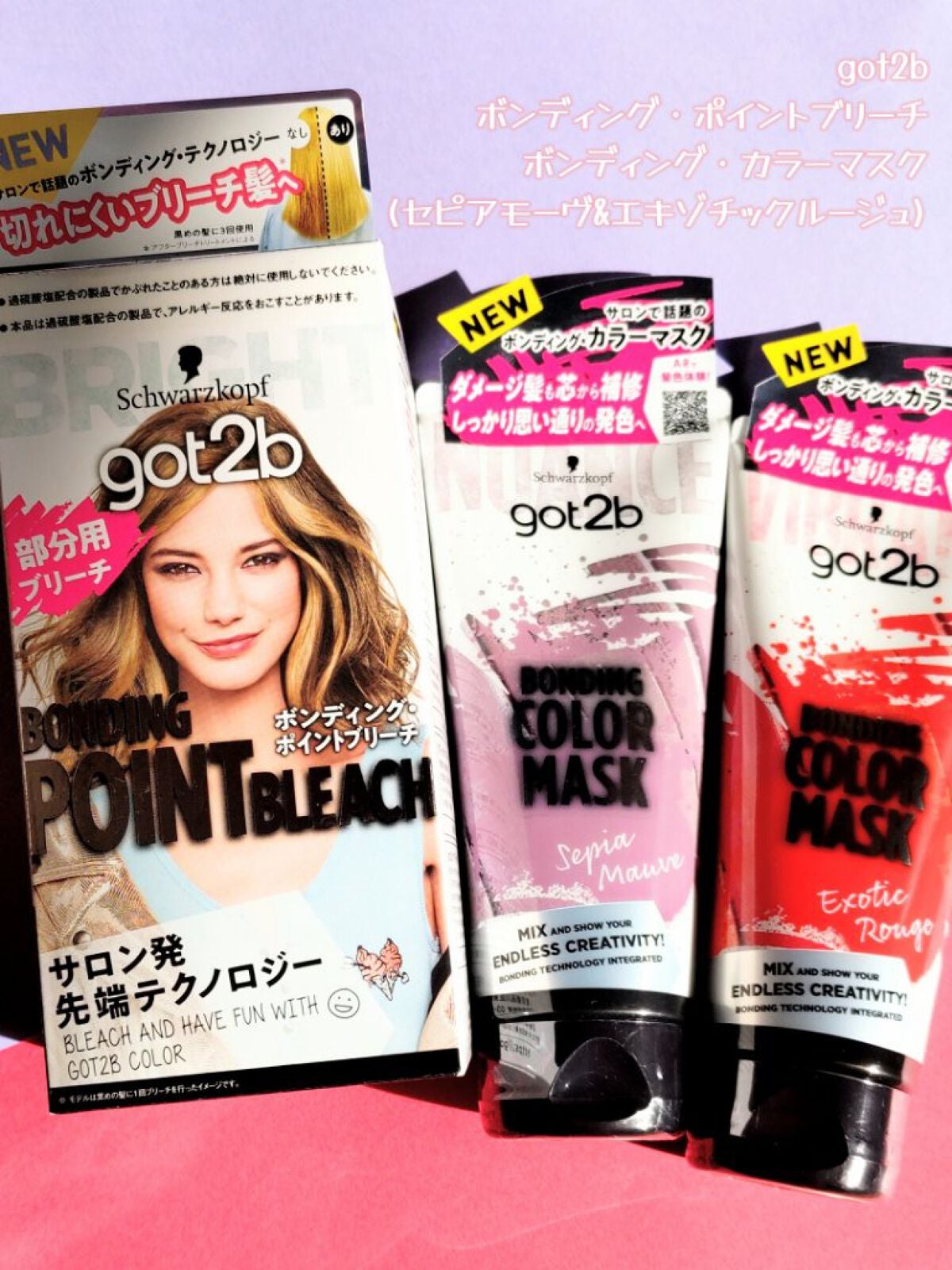 ボンディング・ポイントブリーチ/got2b/ブリーチ剤を使ったクチコミ(2枚目)