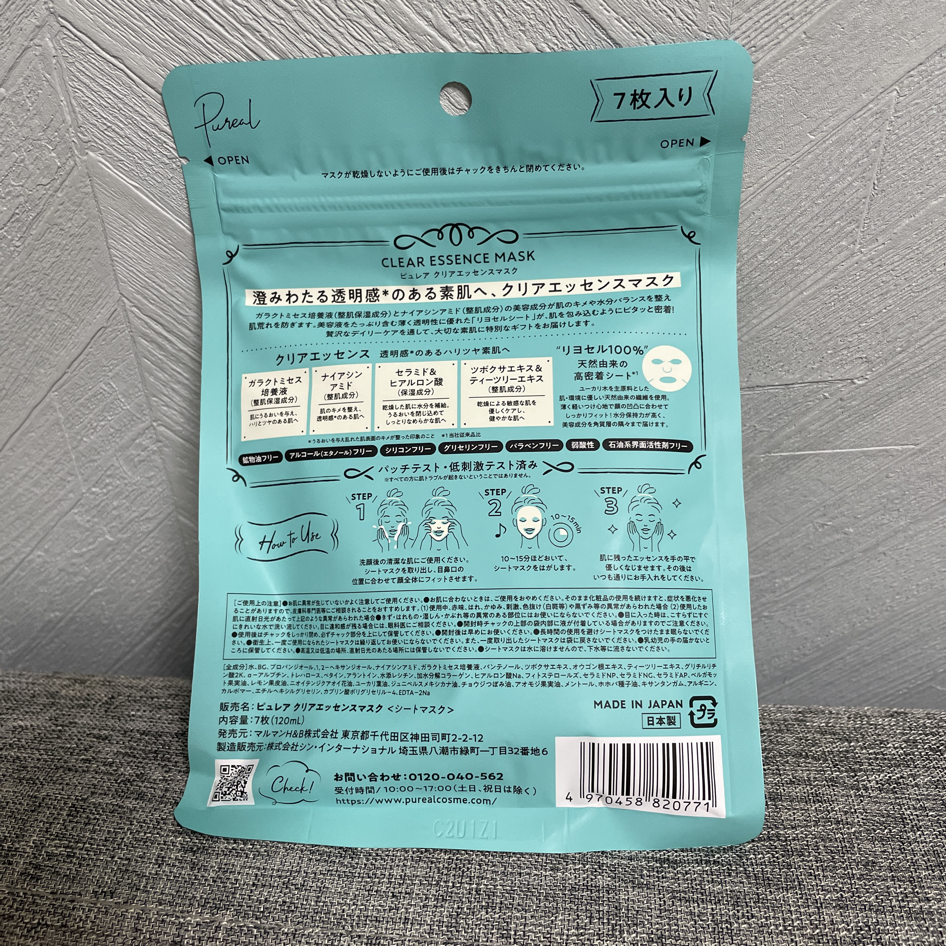 クリアエッセンスマスク/ピュレア/シートマスク・パックを使ったクチコミ（2枚目）