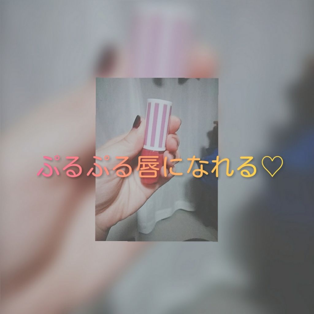 オイルティントリップ コーラル/CandyDoll/リップティントを使ったクチコミ（1枚目）