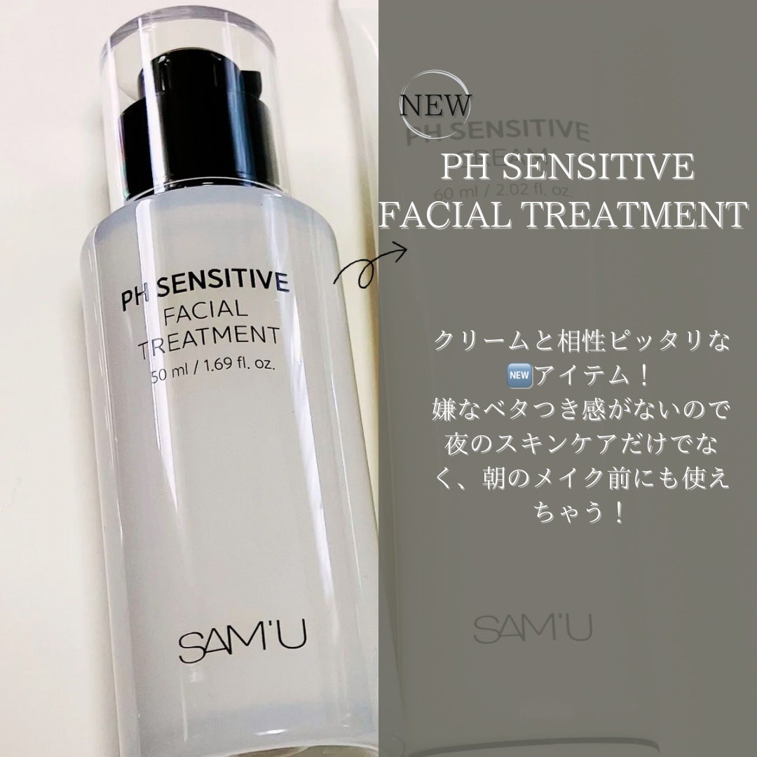 サミュ PHセンシティブクリーム/SAM'U/フェイスクリームを使ったクチコミ(3枚目)