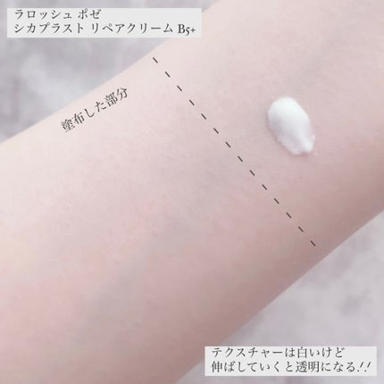 シカプラスト リペアクリーム B5+	/ラ ロッシュ ポゼ/フェイスクリームを使ったクチコミ(3枚目)