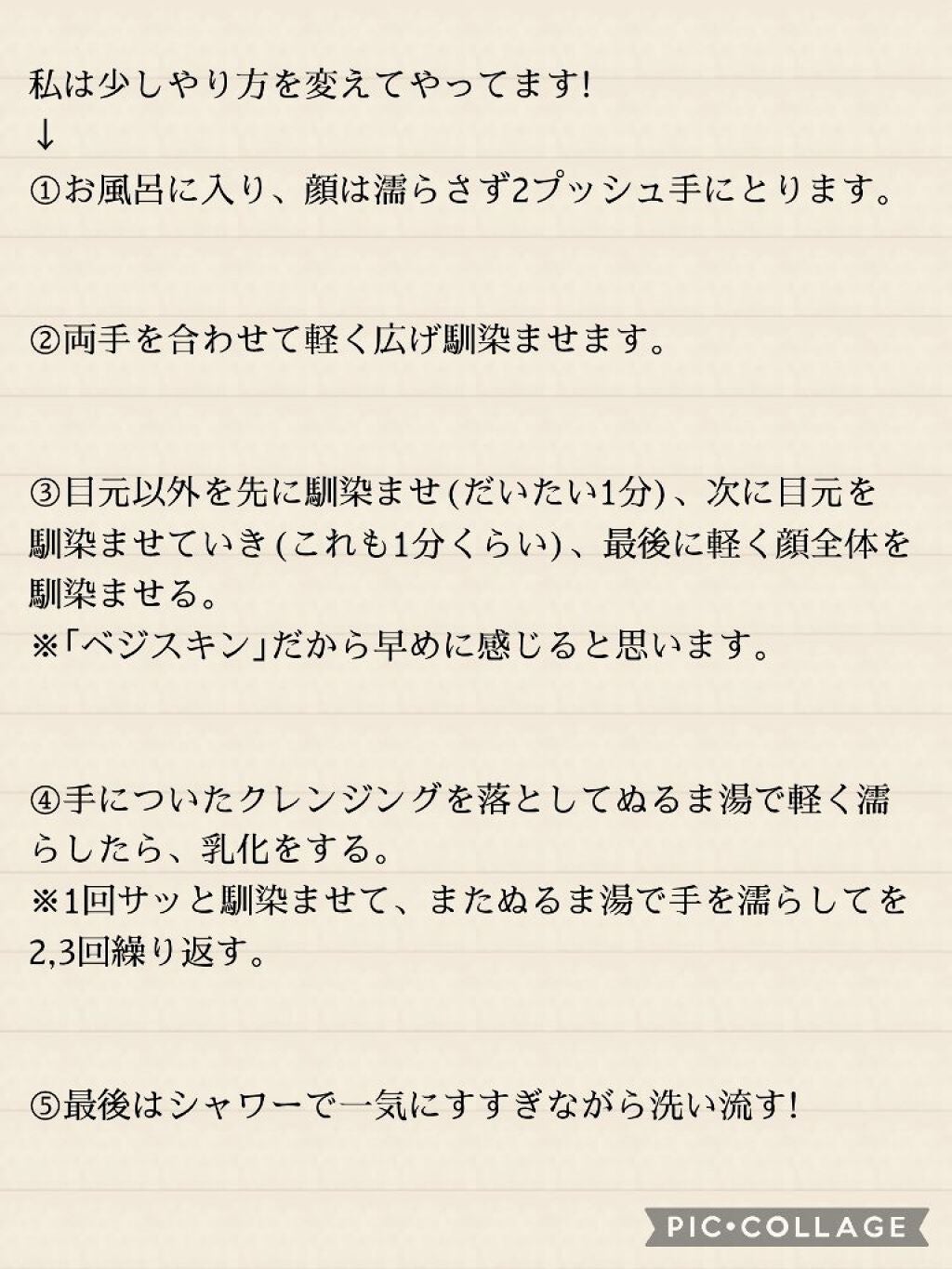 クレンジングジェル/ベジスキン/クレンジングジェルを使ったクチコミ(4枚目)