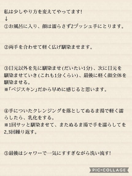 クレンジングジェル/ベジスキン/クレンジングジェルを使ったクチコミ(4枚目)