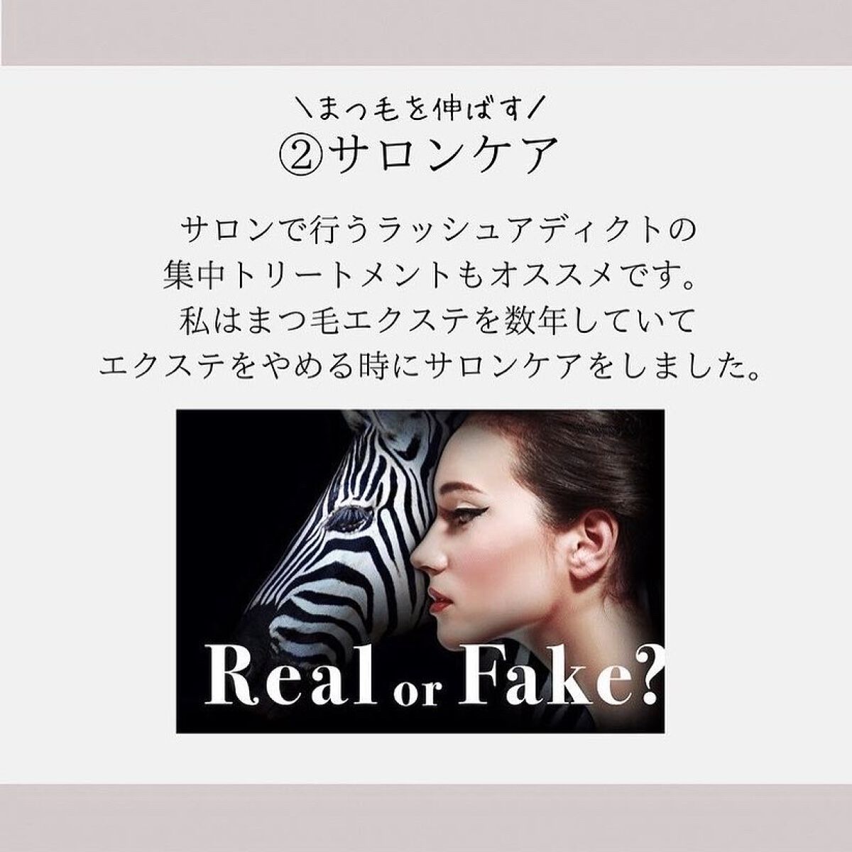 ラッシュアディクト アイラッシュコンディショニングセラム/soaddicted/まつげ美容液を使ったクチコミ（3枚目）