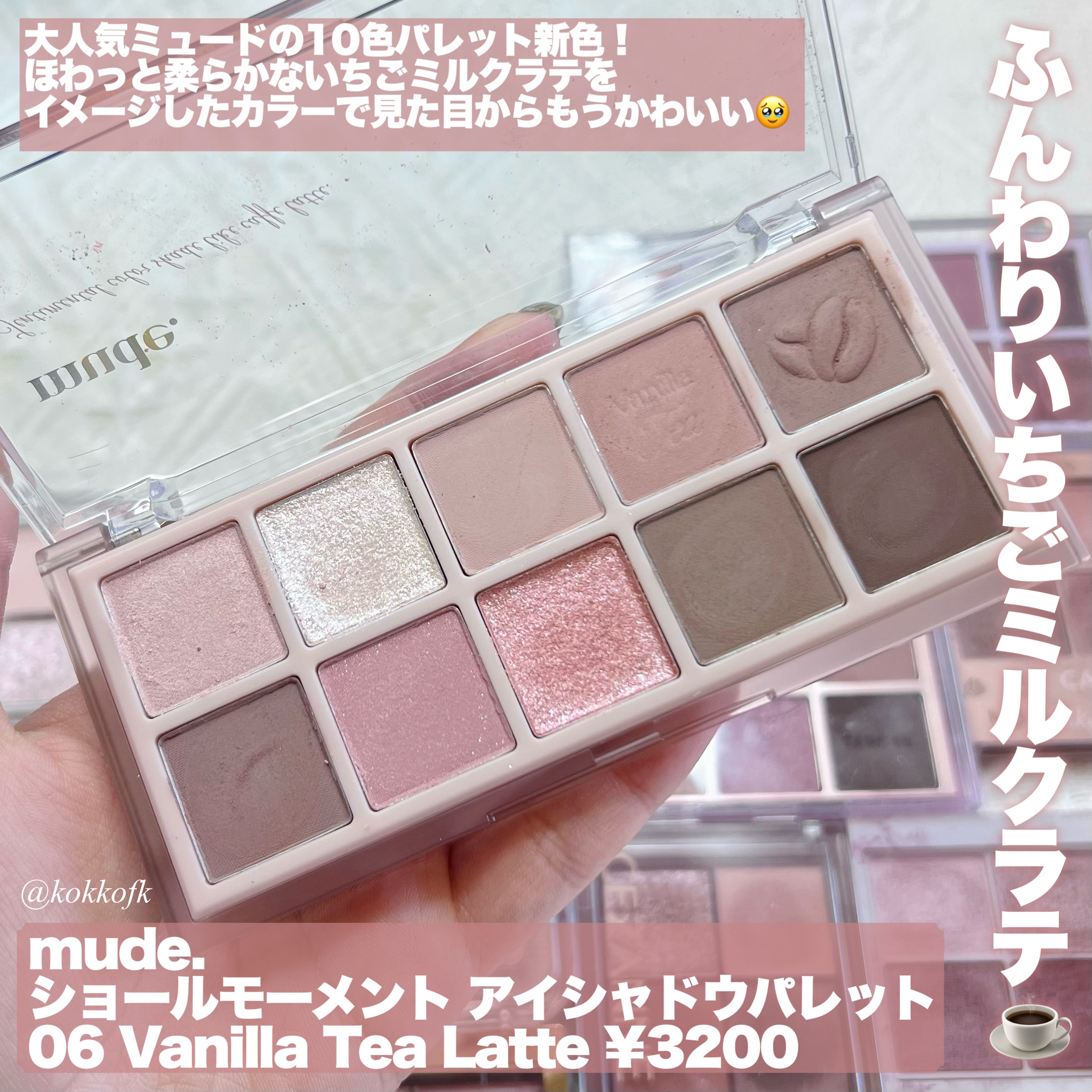 Vani Cosmetics アイシャドウパレット 18色