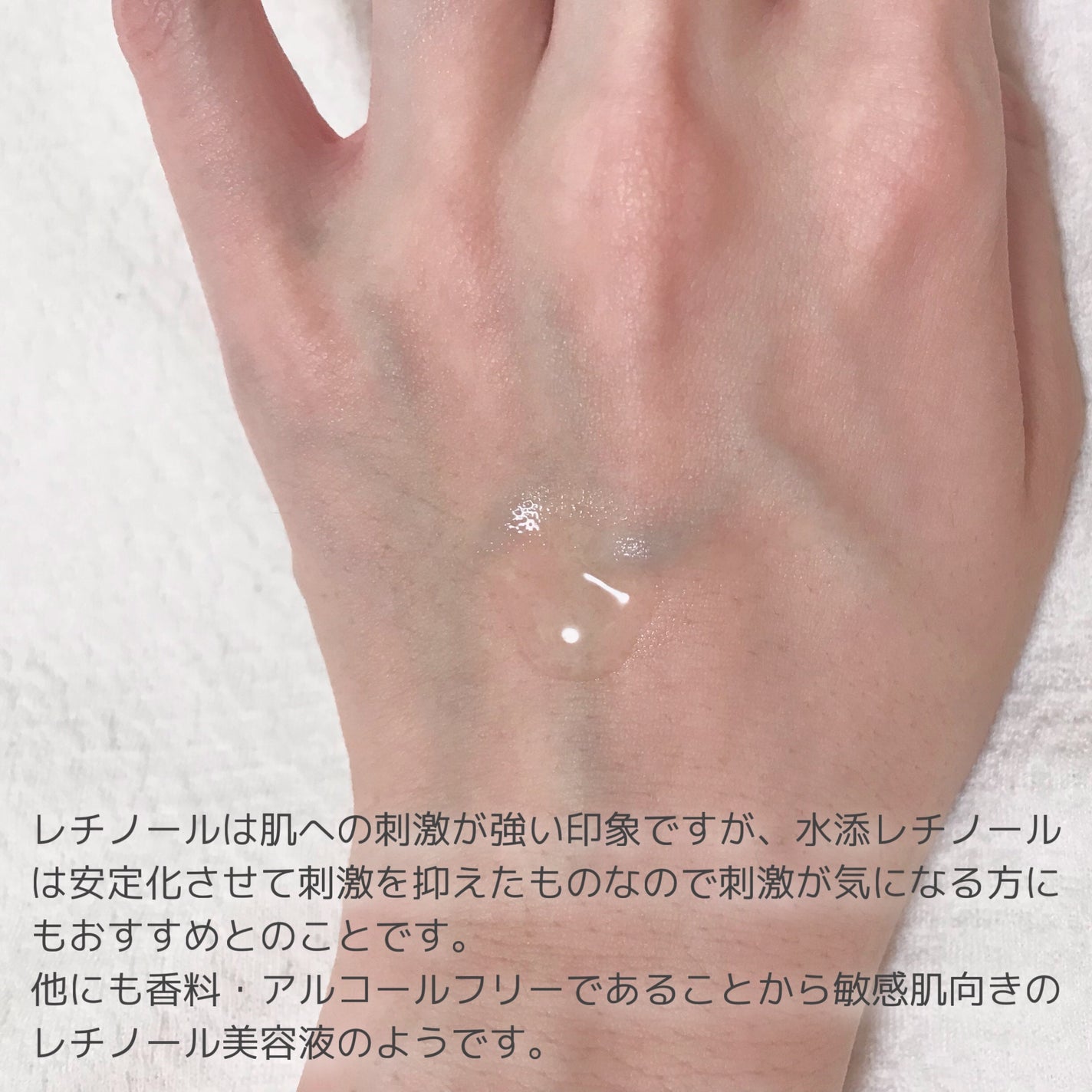 Rエッセンス/unlabel/美容液を使ったクチコミ(2枚目)