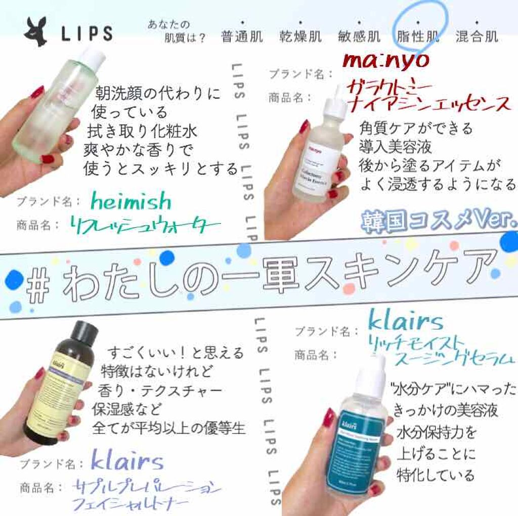 ガラクトミー ナイアシンエッセンス 魔女工場を使った口コミ わたしの一軍スキンケア韓国コスメバージョ By ともこ 混合肌 代後半 Lips