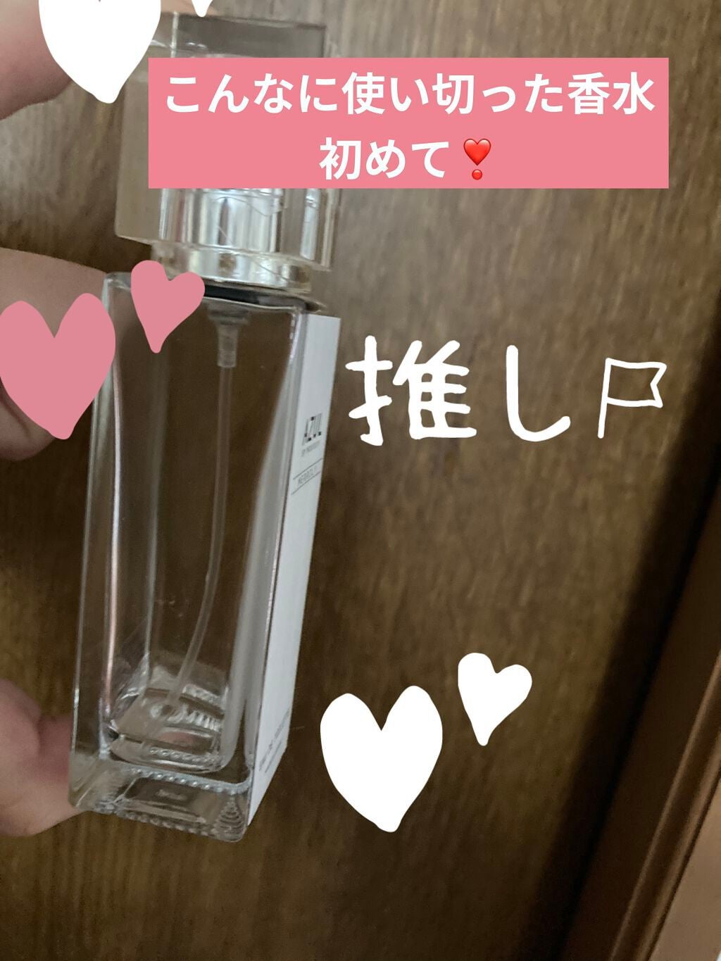 AZUL Eau de Toilette MERRILY/アズール バイ マウジー/香水(レディース)を使ったクチコミ(1枚目)