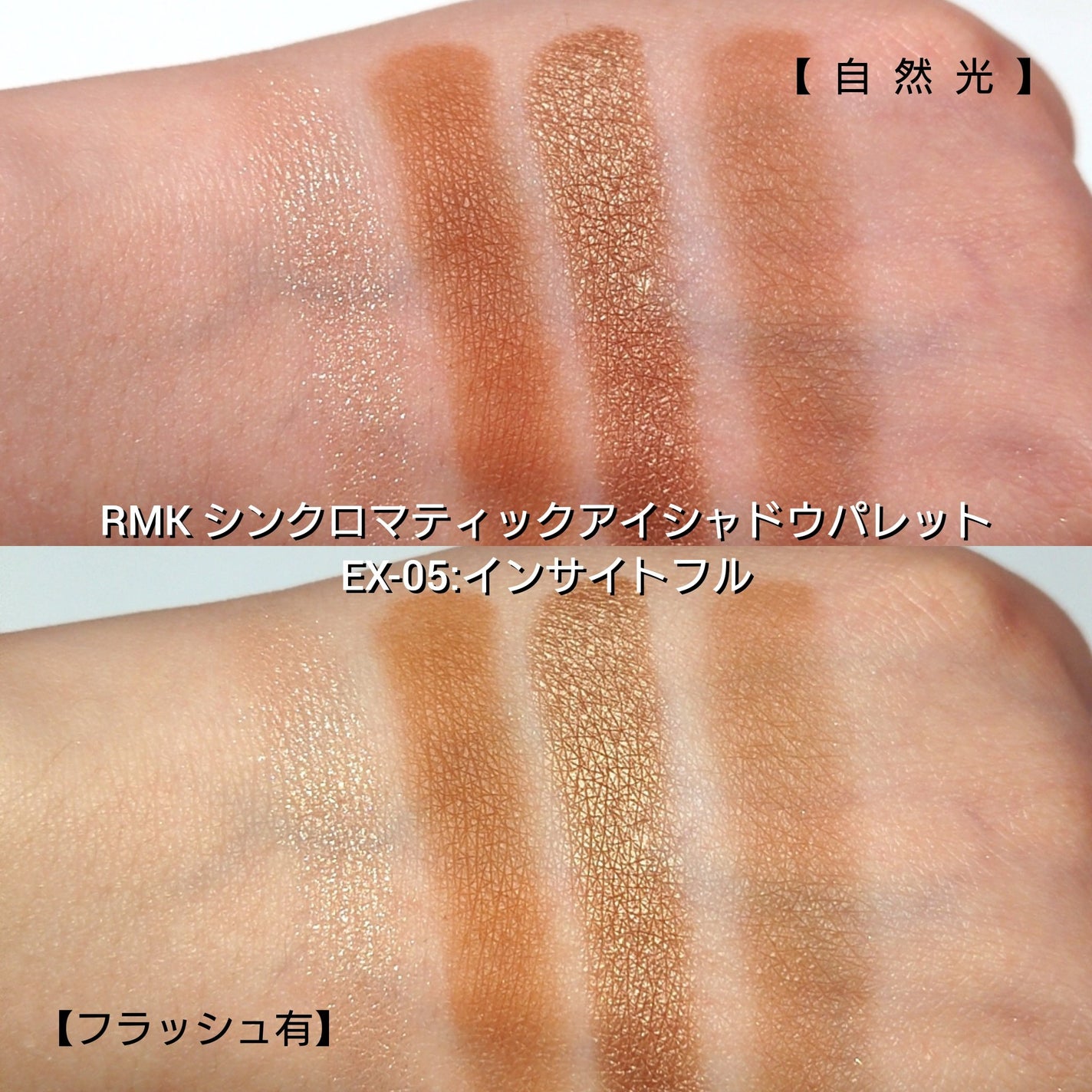 RMK シンクロマティック アイシャドウパレット/RMK/アイシャドウパレットを使ったクチコミ(5枚目)