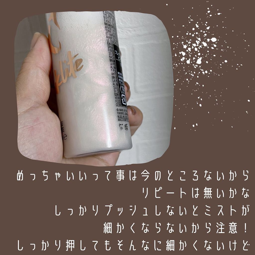 プレップ プライム フィックス+ ゴールドライト/ピンクライト/M・A・C/ミスト状化粧水を使ったクチコミ(3枚目)