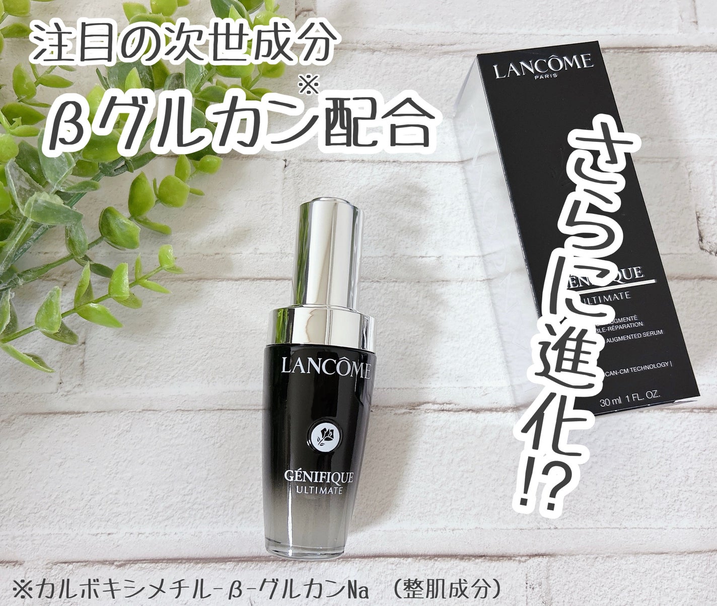 ジェニフィック アルティメ セラム/LANCOME/美容液を使ったクチコミ(1枚目)