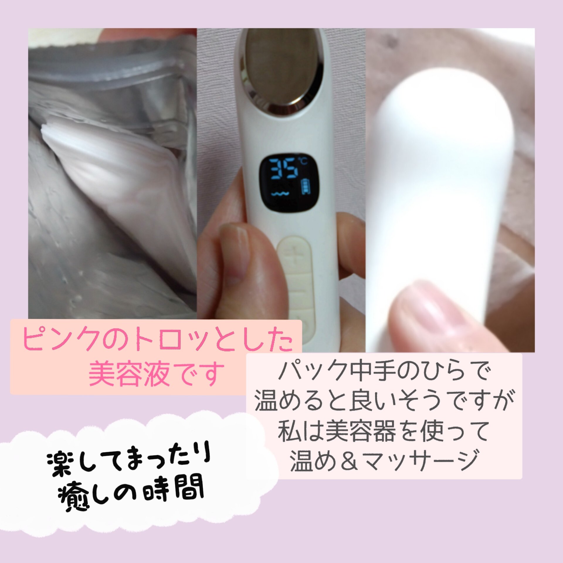 試してみた】ポイントケア美顔器NBT-106 NiCHOICEのリアルな