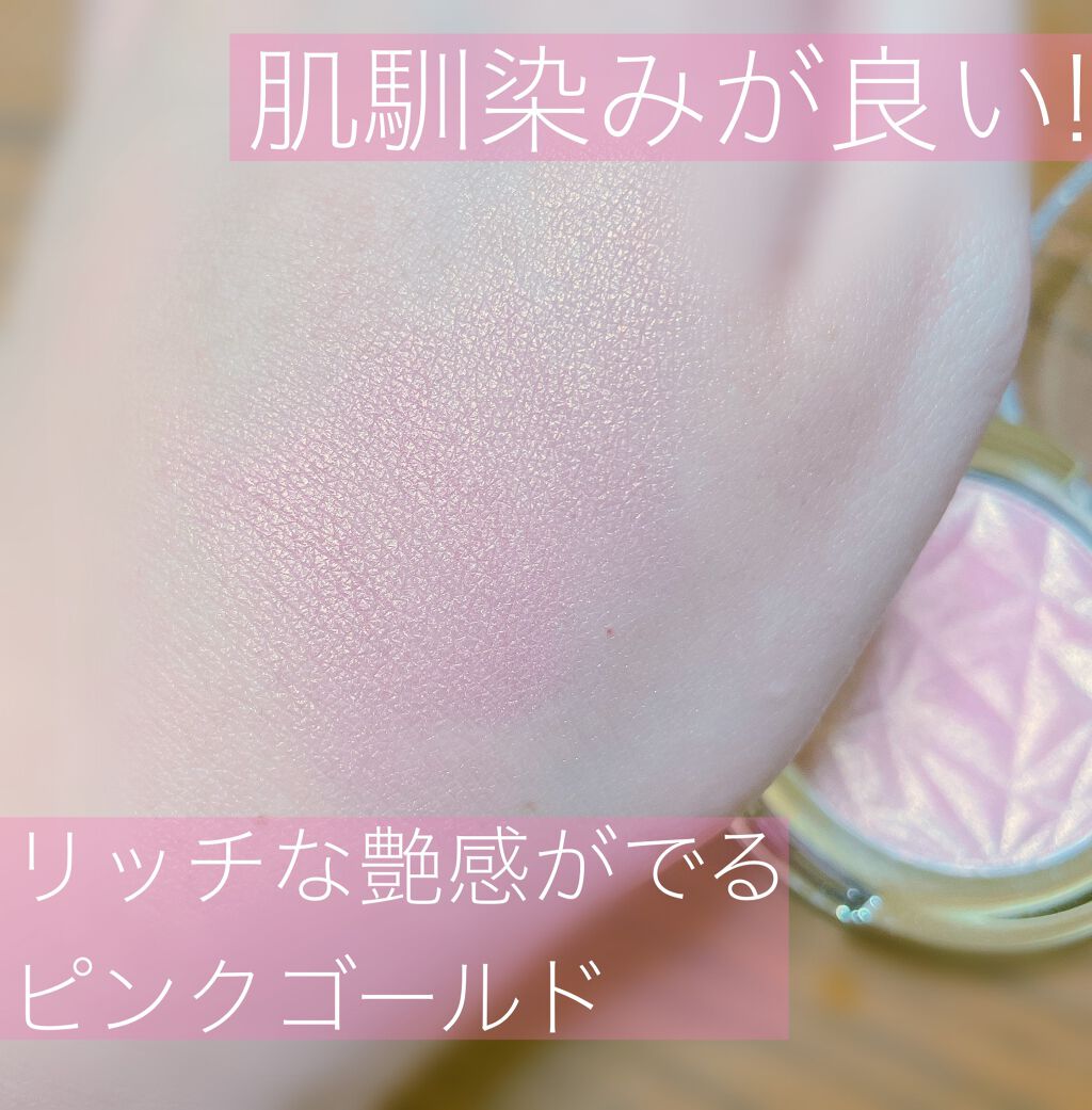 ダイヤモンドハイライト/SHEDELLA/パウダーハイライトを使ったクチコミ（2枚目）