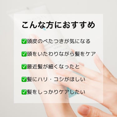 韓国ヲタク on LIPS 「ネッシュからスクラブ登場⭐️だんだんと気温が高くなってきて頭皮..」（3枚目）