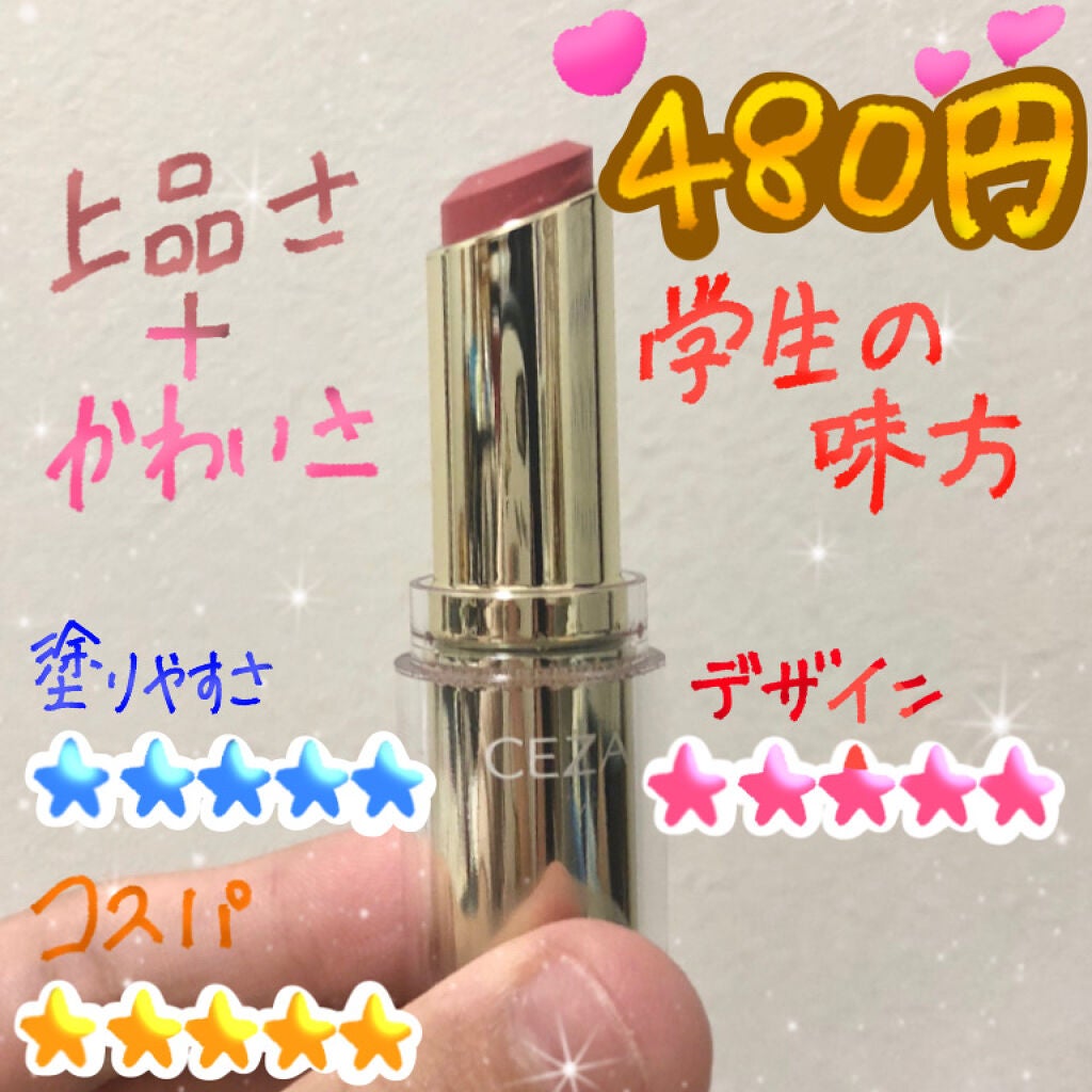 モイストピュアカラーリップ/ニベア/リップクリームを使ったクチコミ(1枚目)