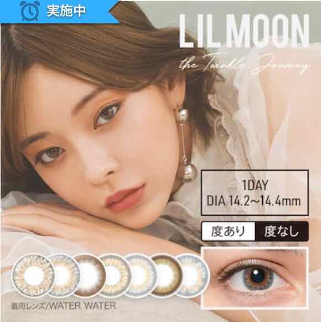 LIL MOON 1day/LILMOON/ワンデー（１DAY）カラコンを使ったクチコミ（1枚目）