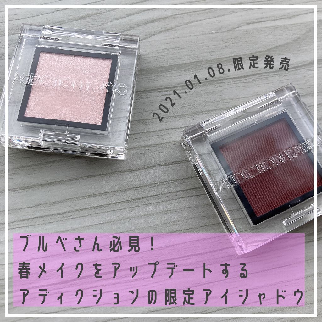 アディクション ザ アイシャドウ マット 101M Alakazam/ADDICTION/単色アイシャドウを使ったクチコミ（1枚目）