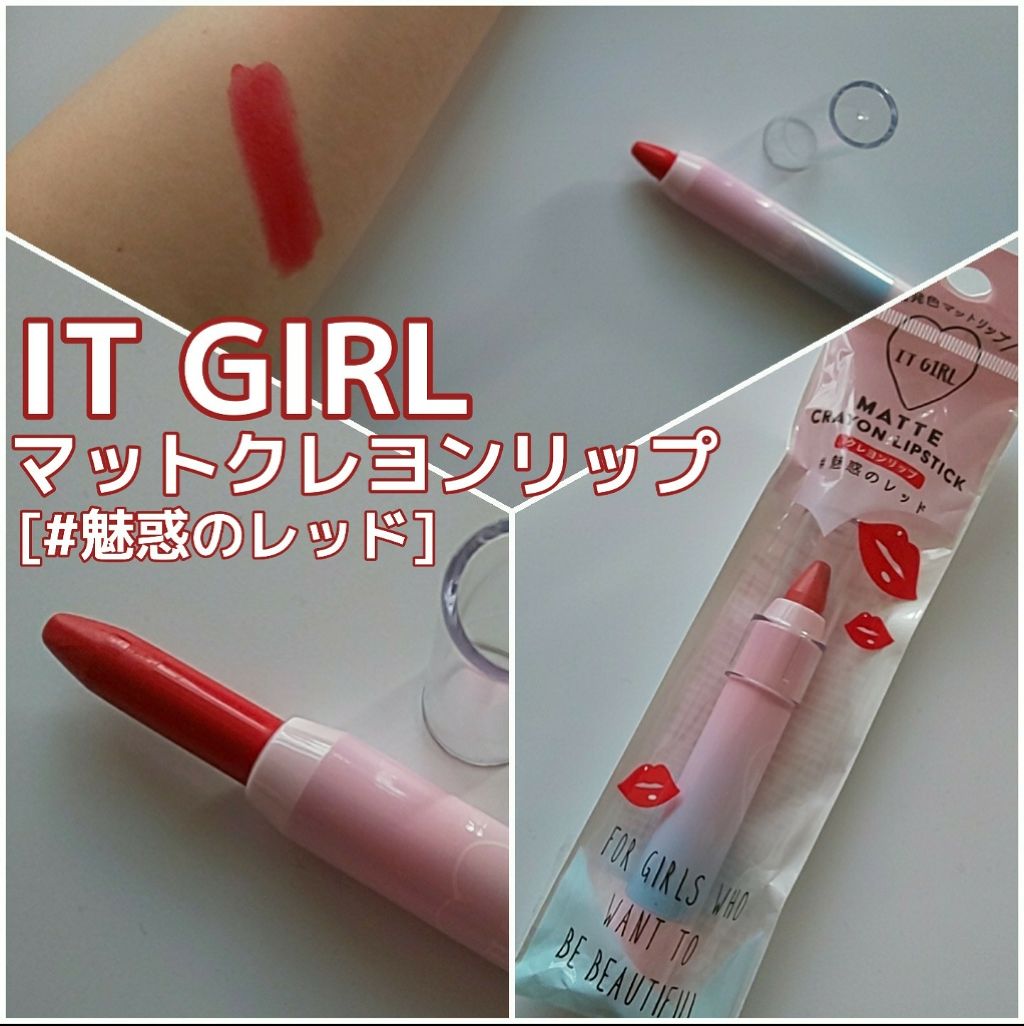 ダイソー×IT GIRL マットクレヨンリップ/DAISO/口紅を使ったクチコミ（1枚目）