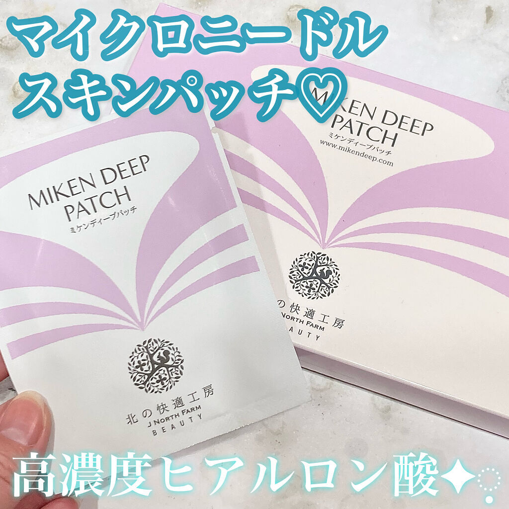 ちゃんみ🐈のクチコミ「＼刺すヒアルロン酸パッチ／


痛くない！マイクロニードルスキンパッチ✦ฺ

気になる眉間に週.....」（1枚目）