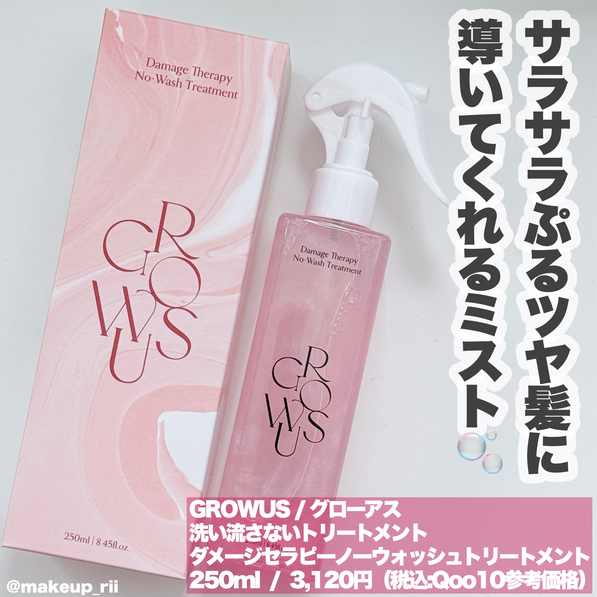 シーソルトセラピースカルプスケーラー/GROWUS/ヘッドスクラブを使ったクチコミ（2枚目）