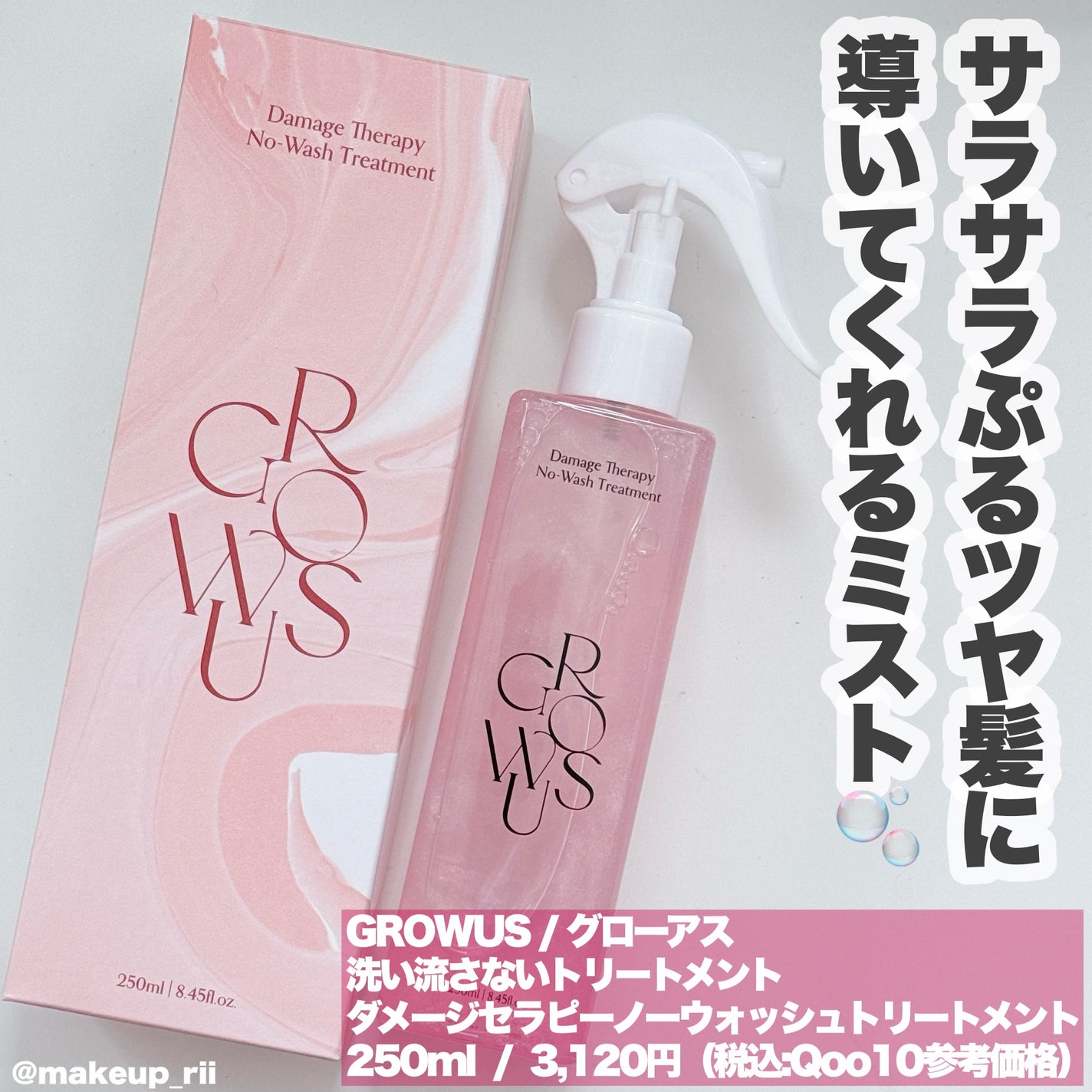 シーソルトセラピースカルプスケーラー/GROWUS/ヘッドスクラブを使ったクチコミ(2枚目)