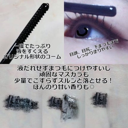 Cathy Doll ディープクリーンマスカラリムーバー/CathyDoll/ポイントメイクリムーバーを使ったクチコミ(3枚目)