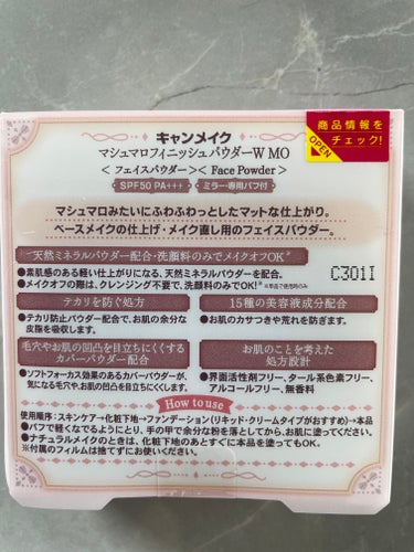 ふわふわでマシュマロみたいなお肌に仕上がるので気に入ってます。
化粧直しで、化粧仕立てみたいなお肌に仕上がるのも気に入っています。の画像 その1