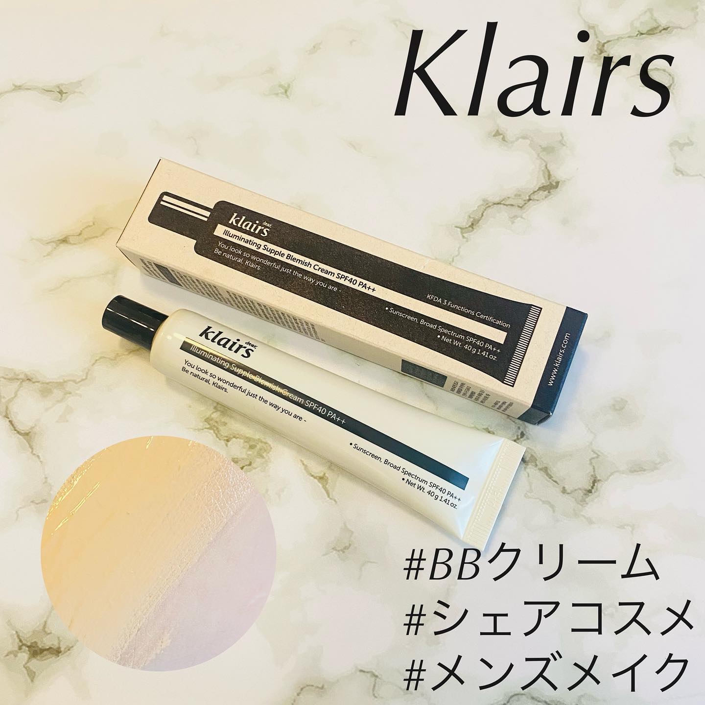 イルミネーティングサプルブレミッシュクリーム(40ml)/Klairs/化粧下地を使ったクチコミ（1枚目）